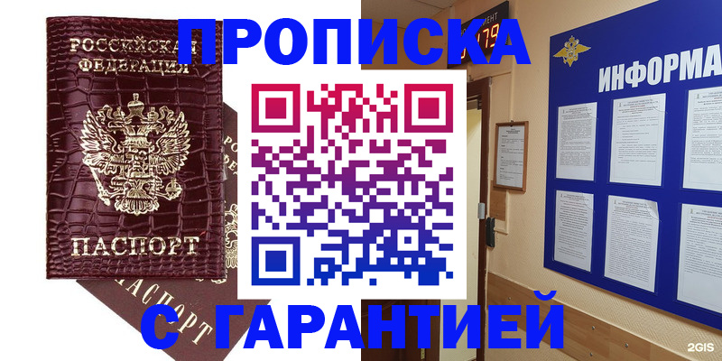 прописка для школы в Льгове